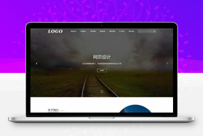 网页设计网站建设模板