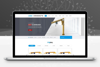 重工机械设备网站模板