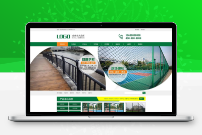 护栏围栏网站模板