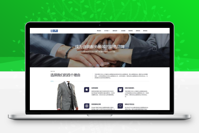 人才招聘猎头服务网站模板