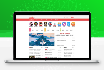 手游手机软件下载网站模板