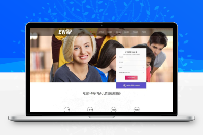 青少儿培训机构网站模板
