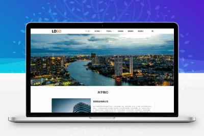 造纸纸业网站模板