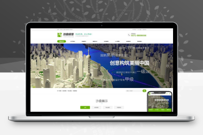 沙盘模型设计公司网站模板