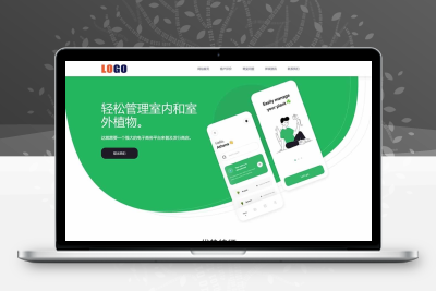 软件下载网站模板