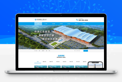 建筑工程网站模板