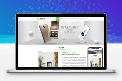 品牌设计科技产品网站模板