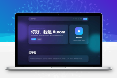 个人主页系统网站源码
