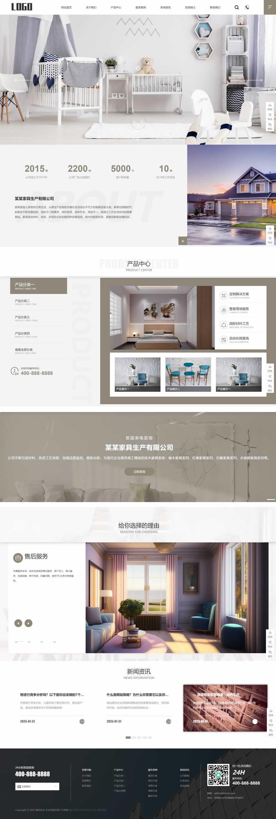 1-250205131215556 家具生产网站模板