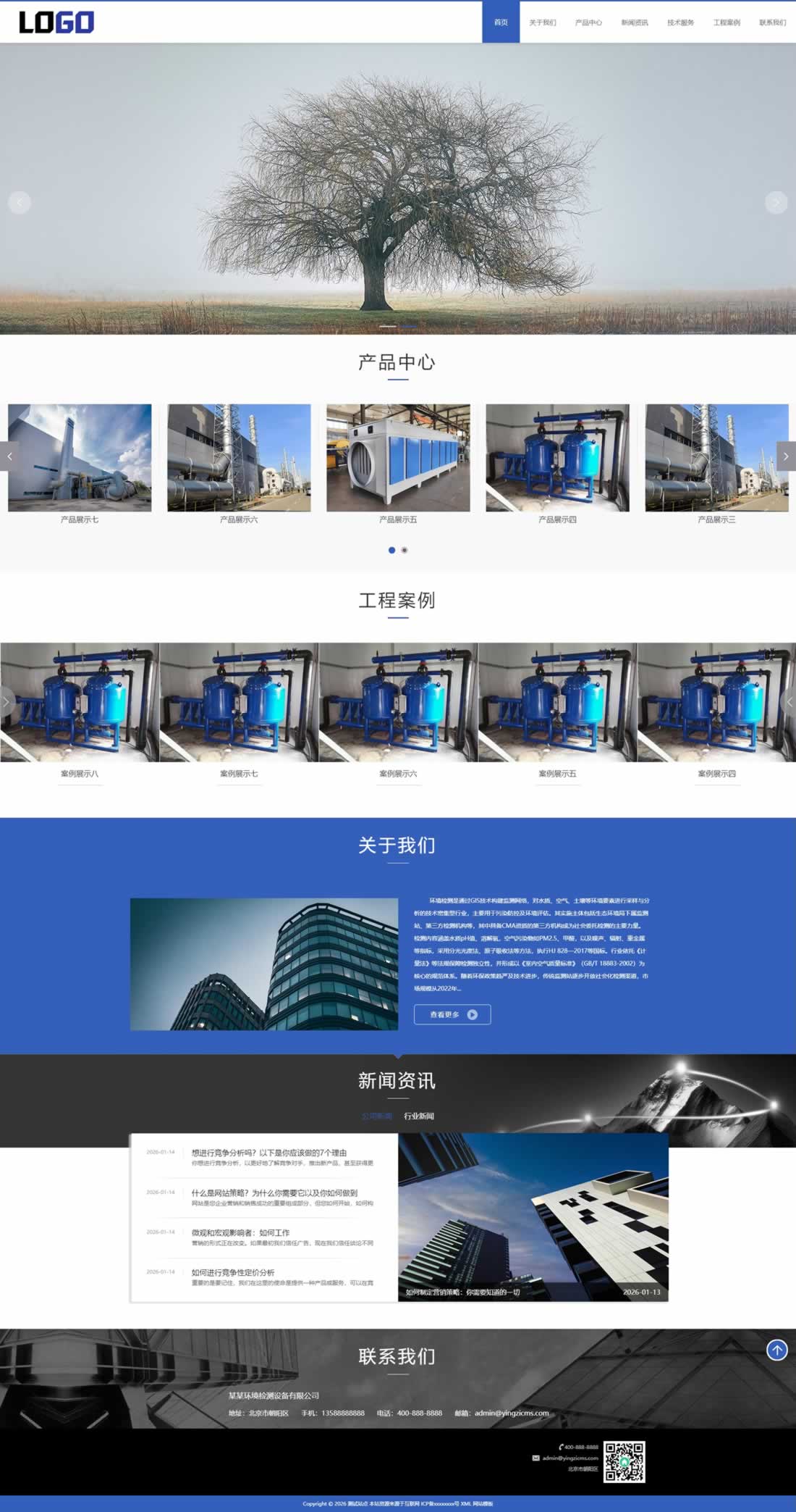224faad90a49723d8ff3abb79fa0f48c 环保设备网站模板
