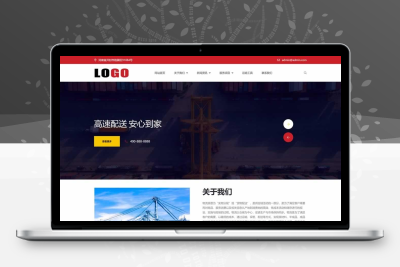 物流运输网站模板