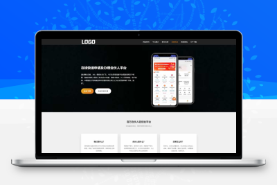 软件官网网站模板