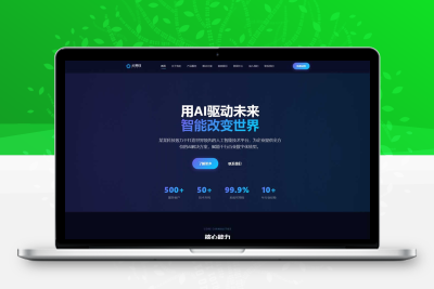 AI智能科技网站模板