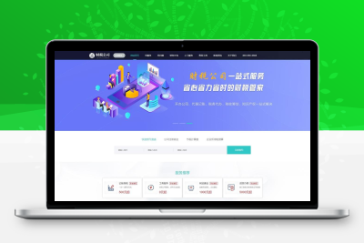 财税公司代理记账网站模板