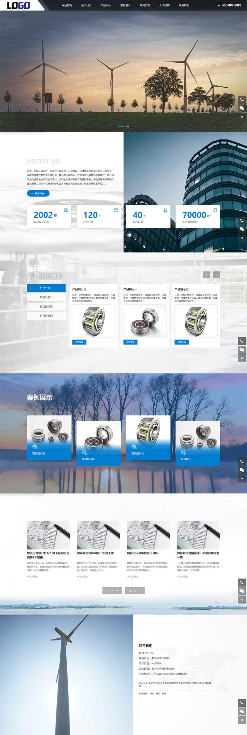 6dee87980a3e37ba84c3824f2f3a292b 环保企业网站模板