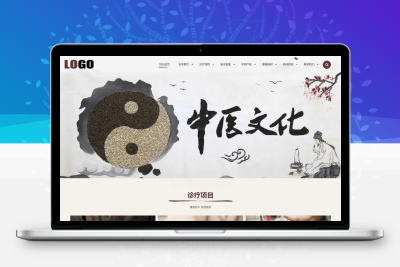 中国医学网站模板