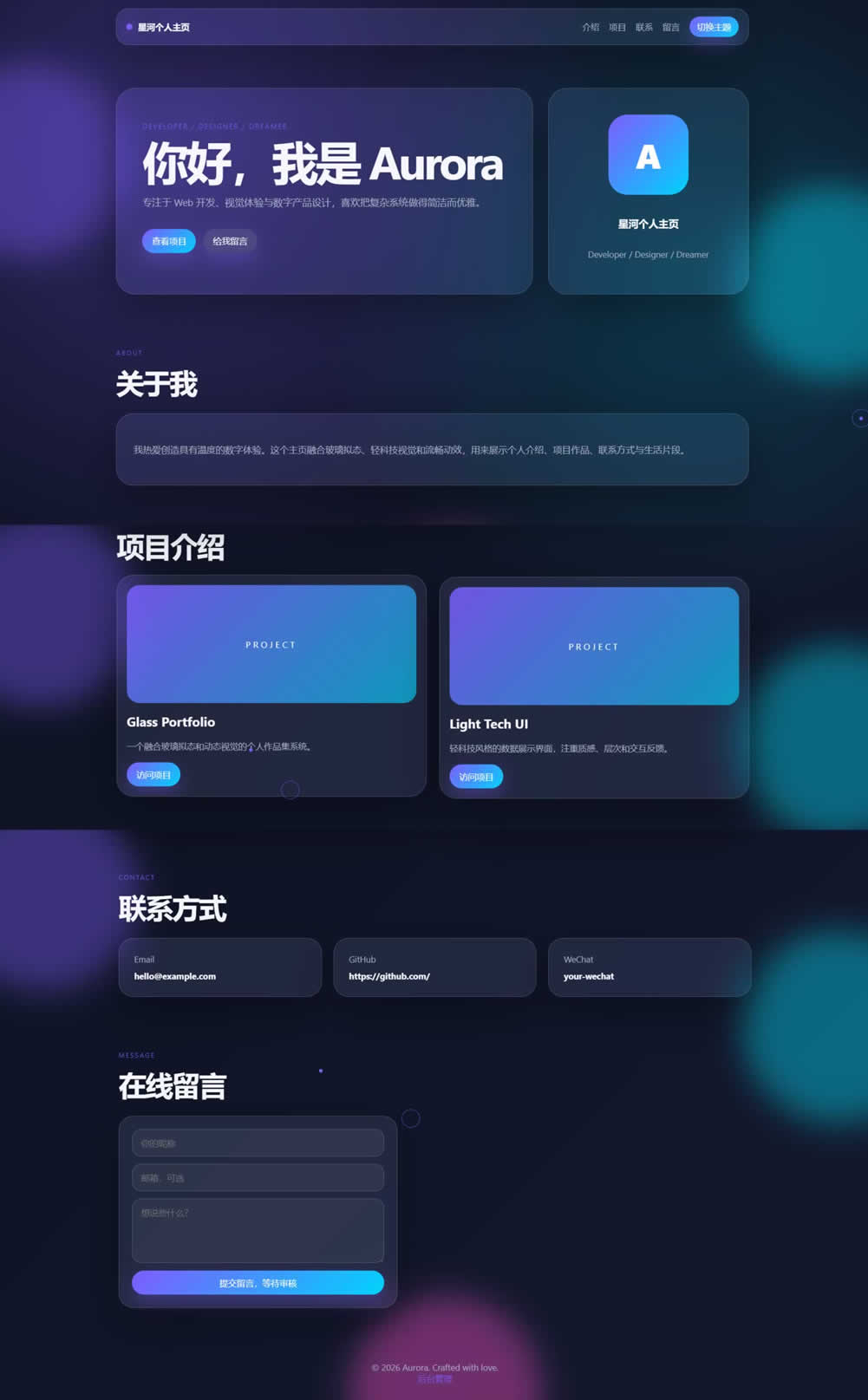 abad2ddbc250a1f90fed71e8f4b0ae1d 个人主页系统网站源码