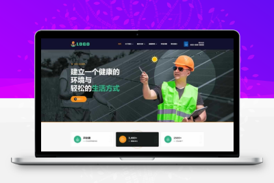 设备维修网站模板