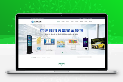 自助排队叫号机网站模板