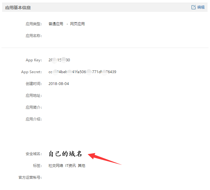 1-200415094140458 织梦QQ微博微信三合一第三方登录