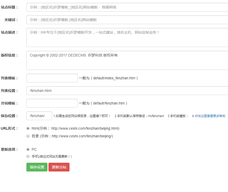 1-20091914205E35 织梦模板全国城市分站静态版本