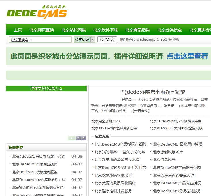 1-200PQQ222555 织梦模板多城市分站