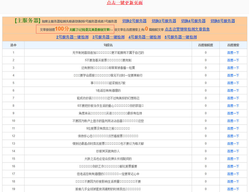 1-200R61Z0135B 织梦模板文章自动增加ASCII码