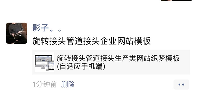 1-200ZG00T3E3-1 pbootcms模板文章微信分享朋友圈和好友带缩略图与简介