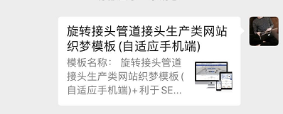 1-200ZG00U2214-1 pbootcms模板文章微信分享朋友圈和好友带缩略图与简介