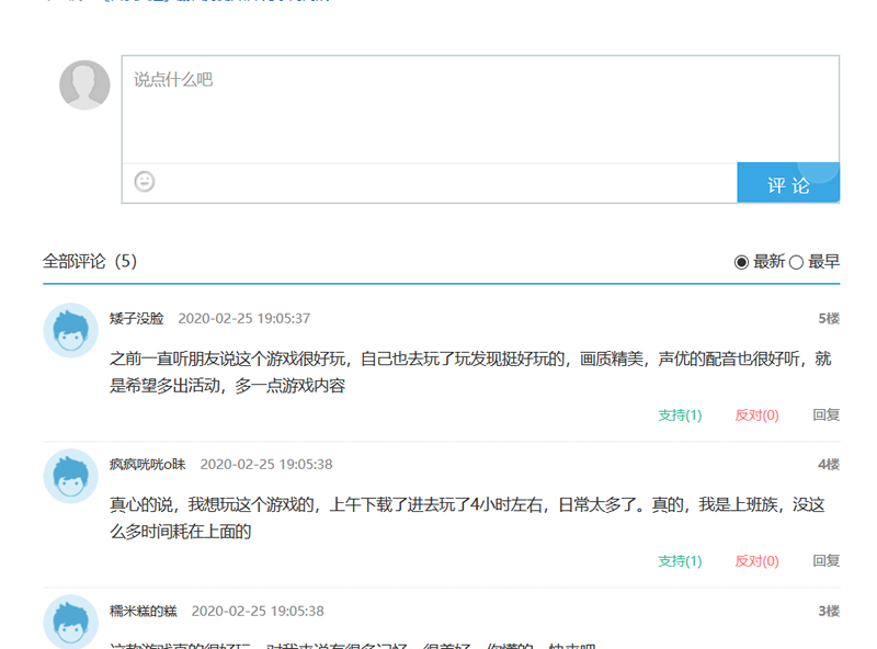 1-200ZQ44955b4-1 织梦模板文章随机插入静态评论