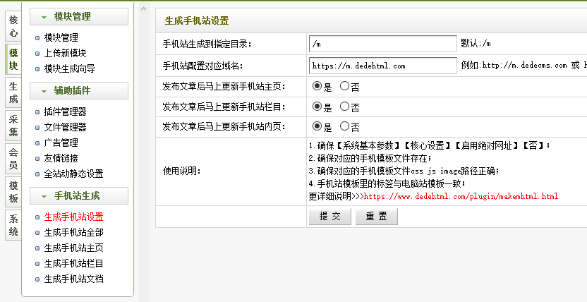 1-21053009235JS 织梦模板手机站生成静态