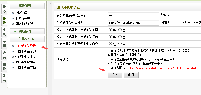 1-21053009240G48 织梦模板手机站生成静态