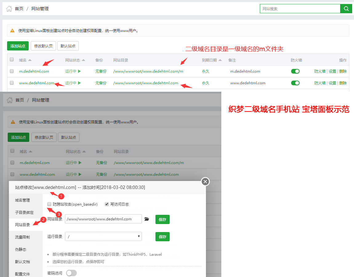 1-210530092415914 织梦模板手机站生成静态