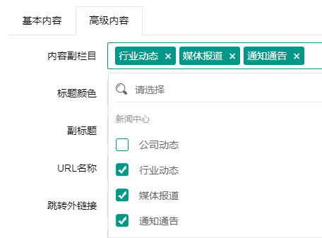 1-220RR13533508 pbootcms副栏目多选