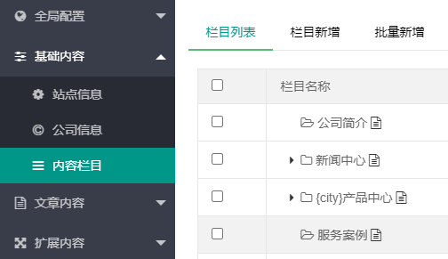 1-220Z2125TR24 pbootcms城市分站