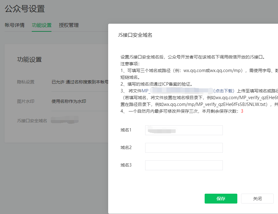 1591785064473766 pbootcms模板文章微信分享朋友圈和好友带缩略图与简介