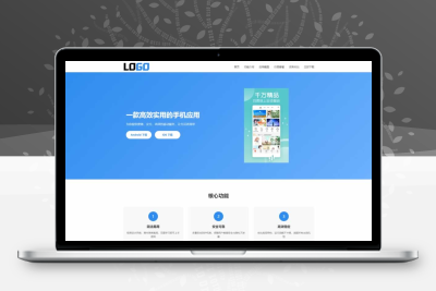 app软件官网单页网站模板