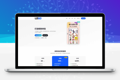 APP软件下载网站模板
