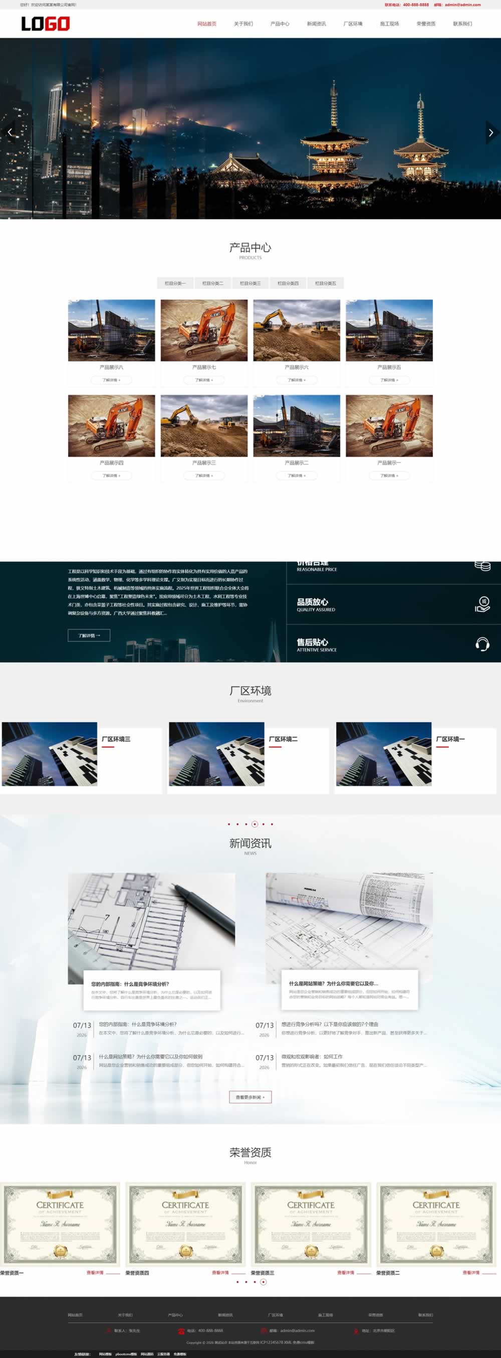bf97805078aee9a58d2a80fdce1c252d 建筑公司网站模板