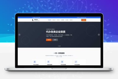 财务记账网站模板
