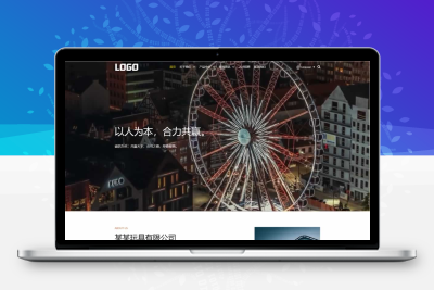 玩具外贸公司网站模板